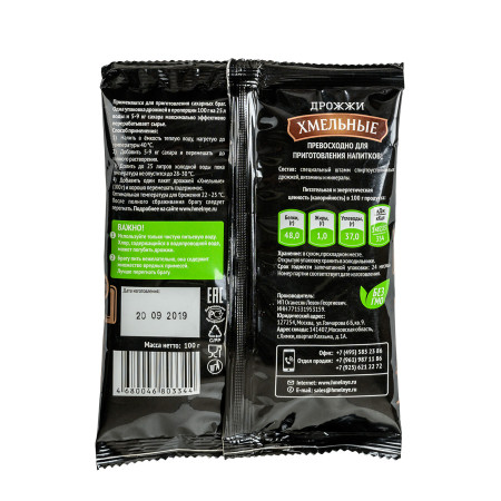 Yeast "Moscow Hops" 100 gr в Калининграде