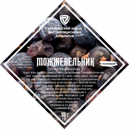Set of herbs and spices "Juniper" в Калининграде