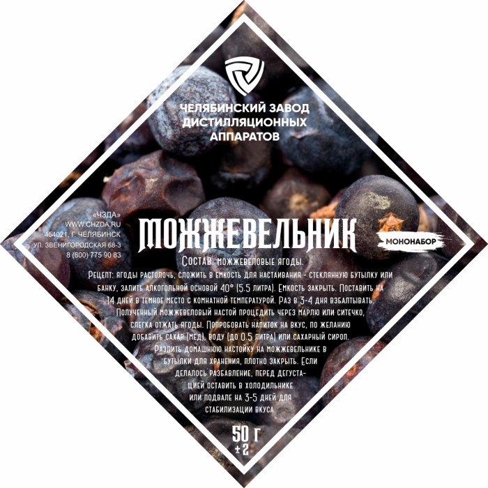 Set of herbs and spices "Juniper" в Калининграде