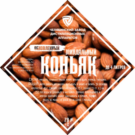 Set of herbs and spices "Almond cognac" в Калининграде