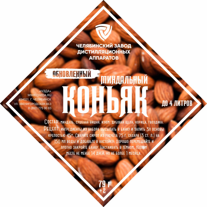 Set of herbs and spices "Almond cognac" в Калининграде
