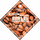 Set of herbs and spices "Almond cognac" в Калининграде