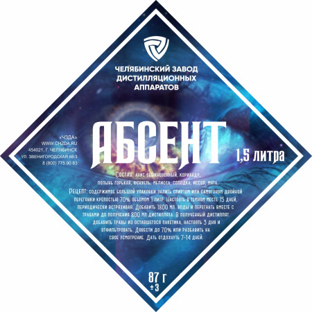 Set of herbs and spices "Absinthe" в Калининграде