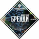 Set of herbs and spices "Cherry brandy" в Калининграде